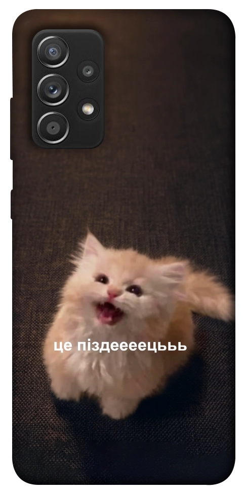 Чохол Все пропало для Galaxy A52s