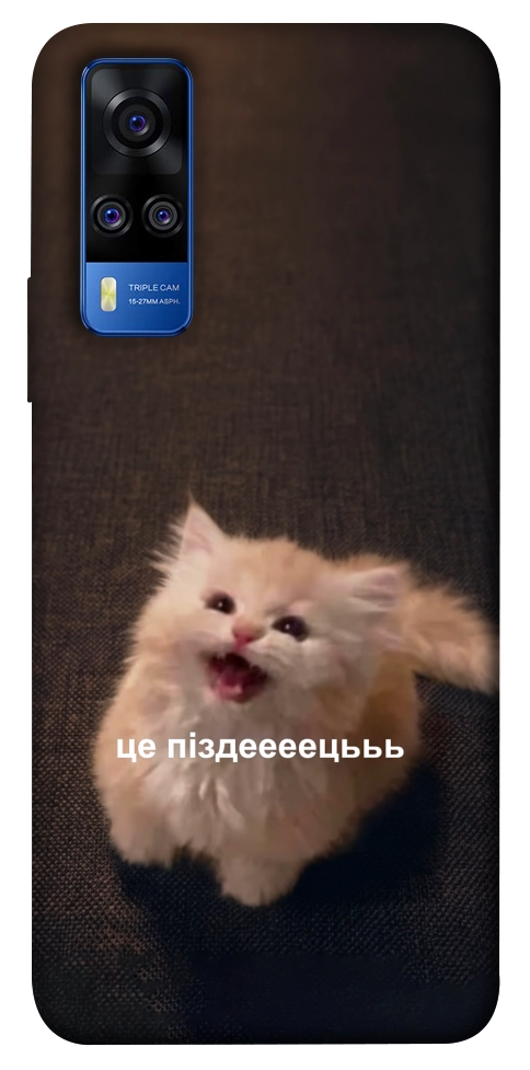 Чохол Все пропало для Vivo Y51a