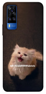 Чохол Все пропало для Vivo Y51a