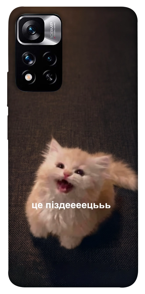 Чехол Все пропало для Xiaomi Redmi Note 11 5G