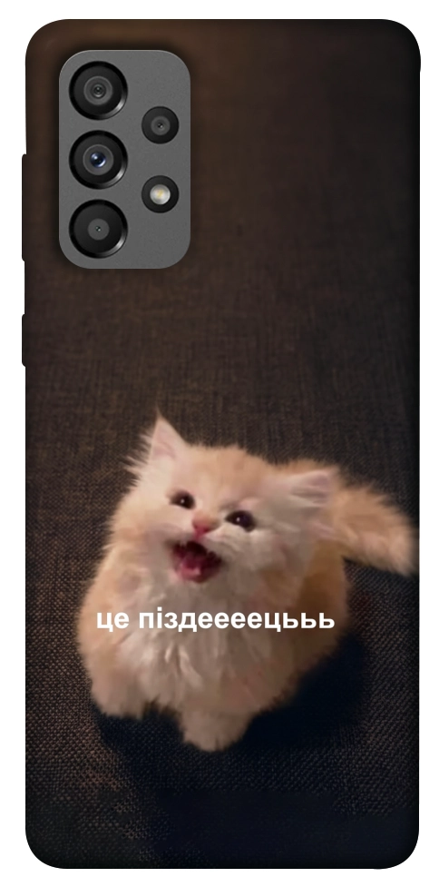 Чехол Все пропало для Galaxy A73 5G