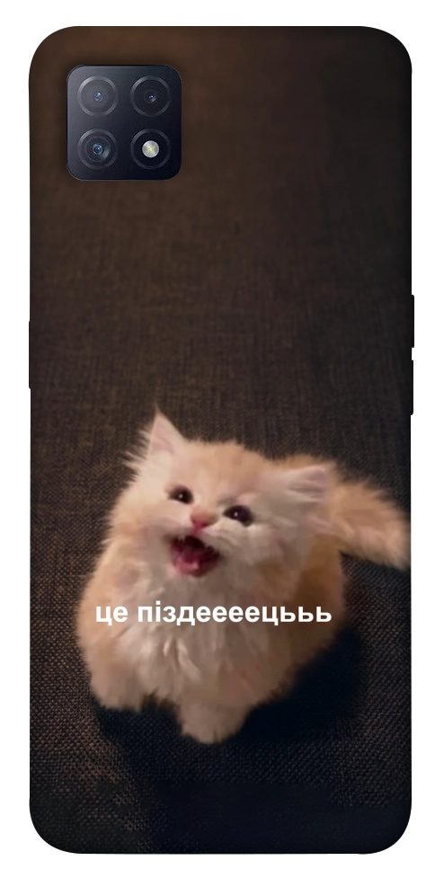 Чохол Все пропало для Oppo A73 5G