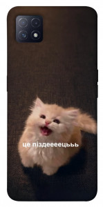 Чохол Все пропало для Oppo A73 5G