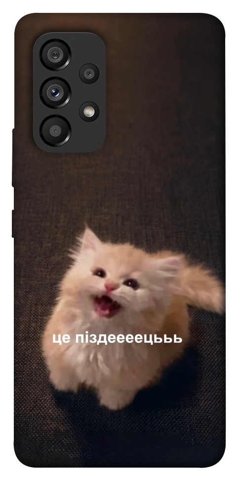 Чехол Все пропало для Galaxy A53