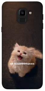 Чохол Все пропало для Galaxy J6 (2018)