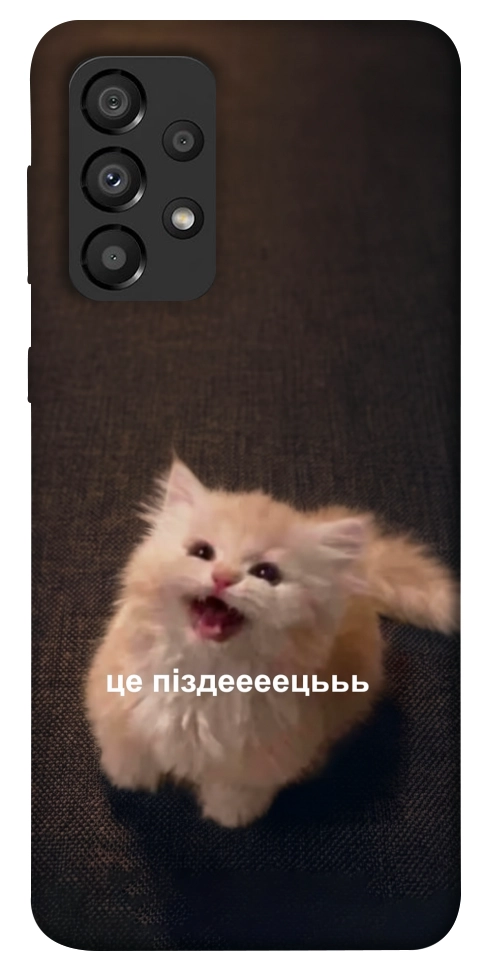 Чехол Все пропало для Galaxy A33 5G