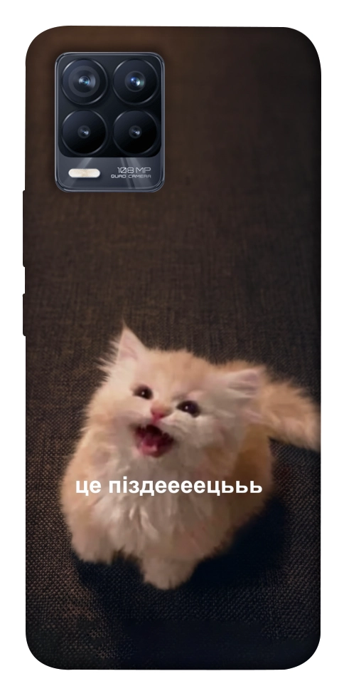 Чехол Все пропало для Realme 8 Pro