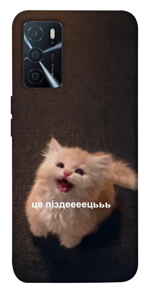 Чехол Все пропало для Oppo A16
