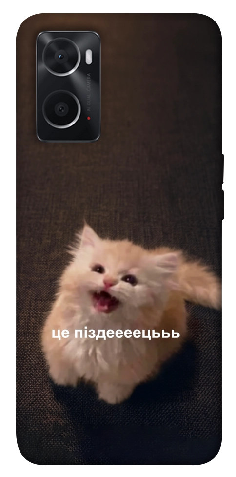 Чохол Все пропало для Oppo A76 4G