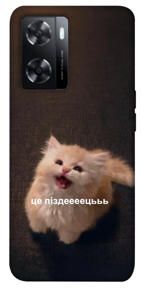 Чохол Все пропало для Oppo A57s