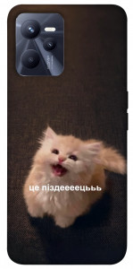 Чехол Все пропало для Realme C35