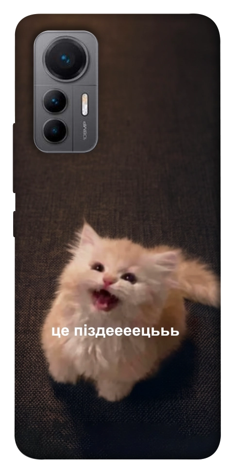 Чохол Все пропало для Xiaomi 12 Lite