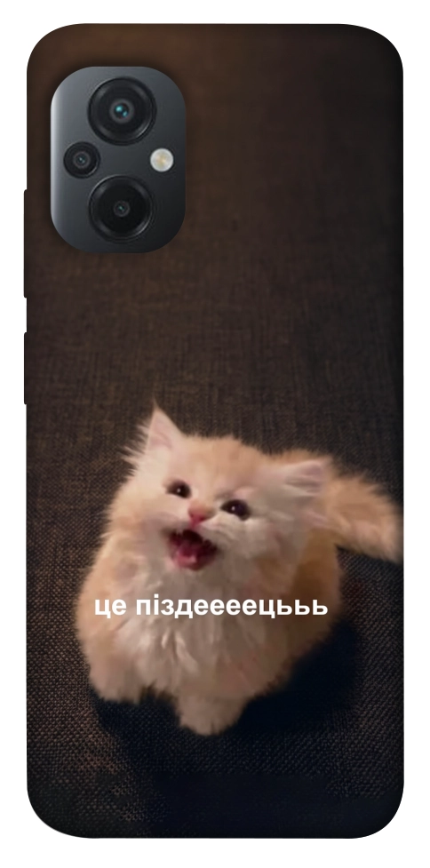 Чехол Все пропало для Xiaomi Poco M5