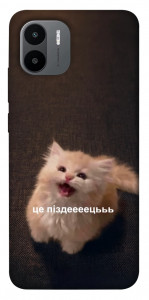 Чехол Все пропало для Xiaomi Redmi A1
