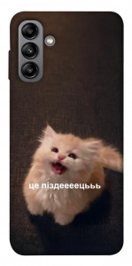 Чохол Все пропало для Galaxy A04s