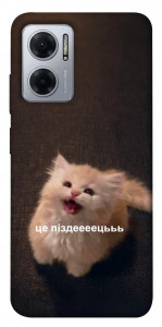Чехол Все пропало для Xiaomi Redmi Note 11E