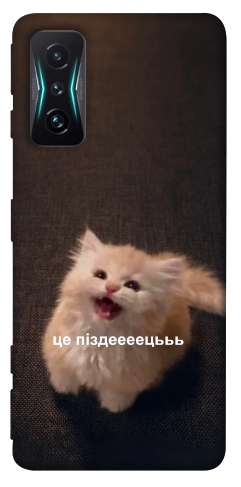 Чохол Все пропало для Xiaomi Redmi K50 Gaming
