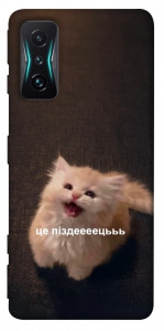 Чехол Все пропало для Xiaomi Redmi K50 Gaming