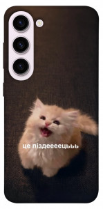 Чехол Все пропало для Galaxy S23+