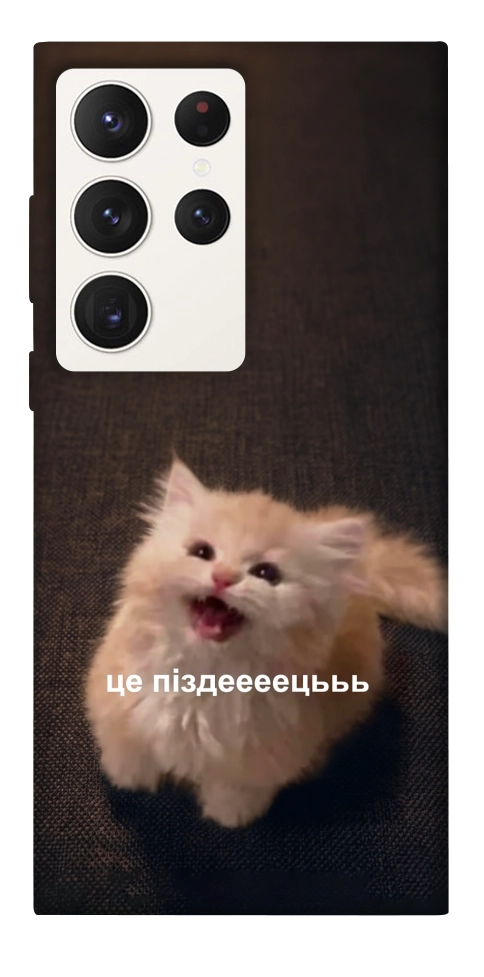 Чехол Все пропало для Galaxy S23 Ultra