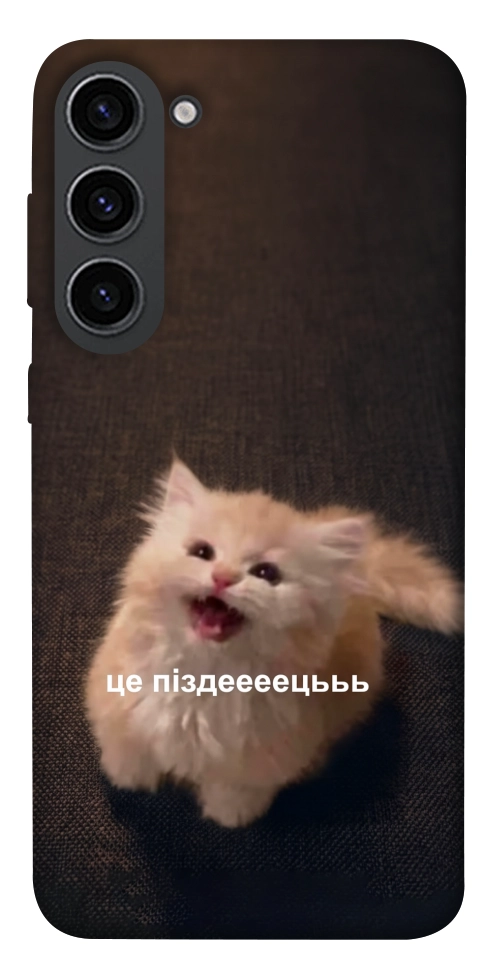 Чехол Все пропало для Galaxy S23