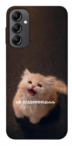 Чехол Все пропало для Galaxy A14 5G