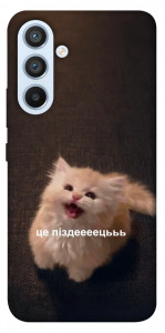 Чохол Все пропало для Galaxy A54 5G