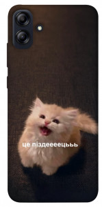 Чохол Все пропало для Galaxy A04e