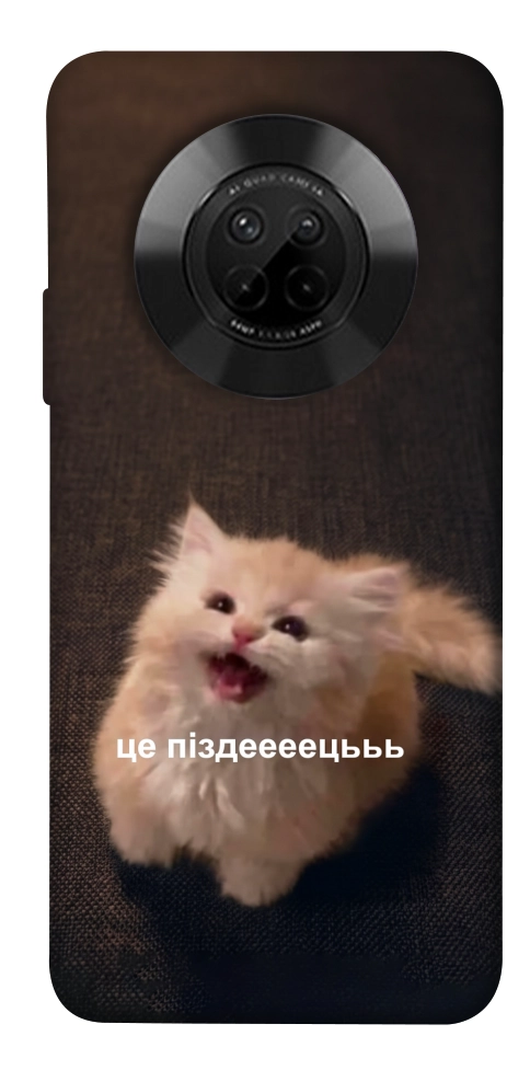 Чохол Все пропало для Huawei Y9a