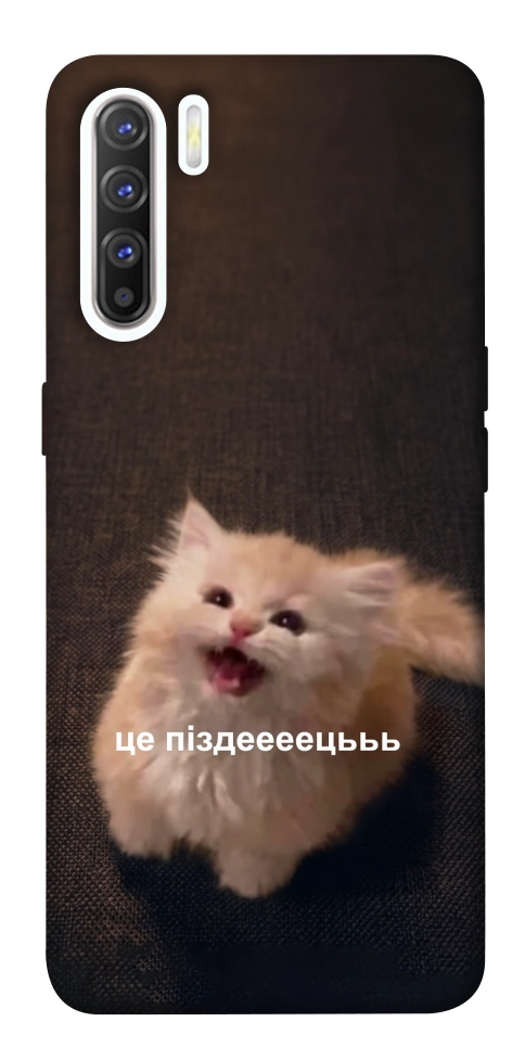 Чохол Все пропало для Oppo Reno 3