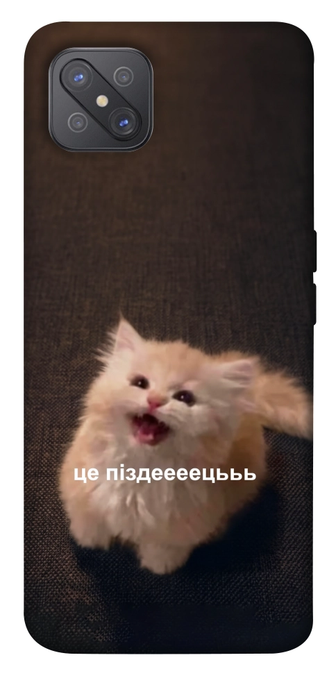 Чехол Все пропало для Oppo A92s