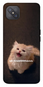 Чехол Все пропало для Oppo A92s