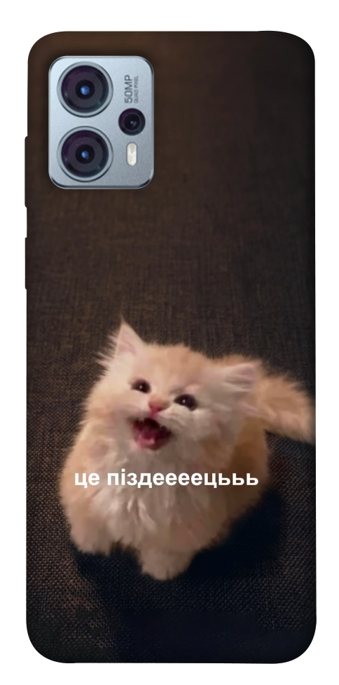 Чохол Все пропало для Motorola Moto G23