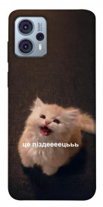 Чехол Все пропало для Motorola Moto G23