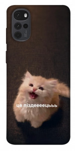 Чохол Все пропало для Motorola Moto G22
