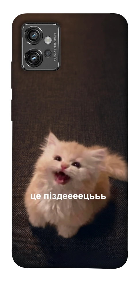Чохол Все пропало для Motorola Moto G32
