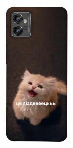 Чехол Все пропало для Motorola Moto G32