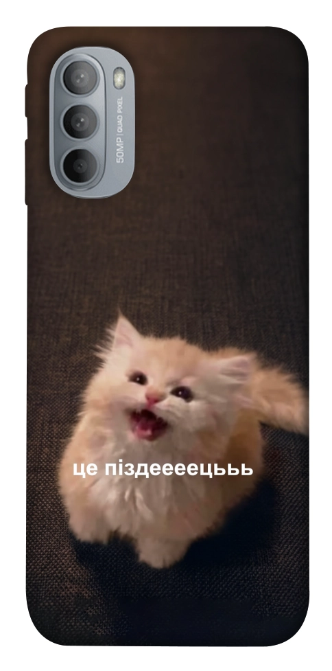 Чохол Все пропало для Motorola Moto G31