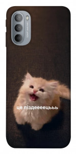 Чохол Все пропало для Motorola Moto G31