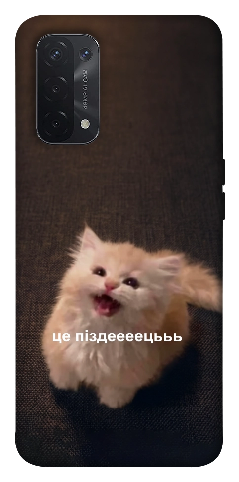 Чохол Все пропало для Oppo A74 5G