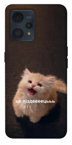 Чехол Все пропало для Realme 9 Pro+