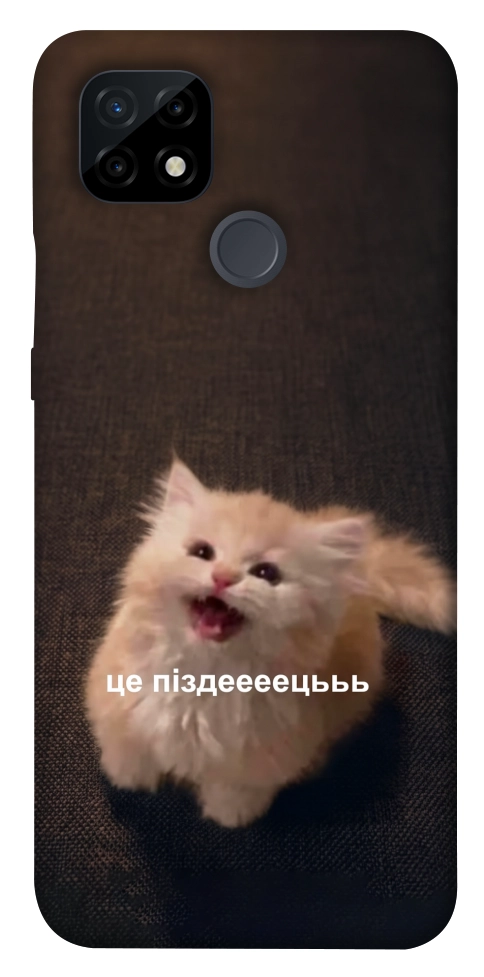Чохол Все пропало для Realme C21