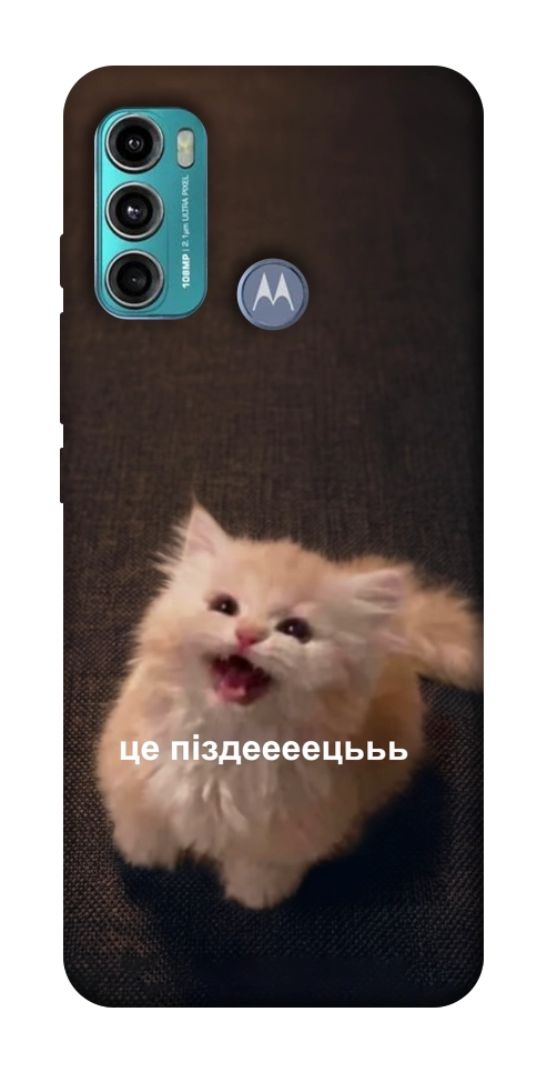 Чохол Все пропало для Motorola Moto G60