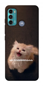 Чехол Все пропало для Motorola Moto G60