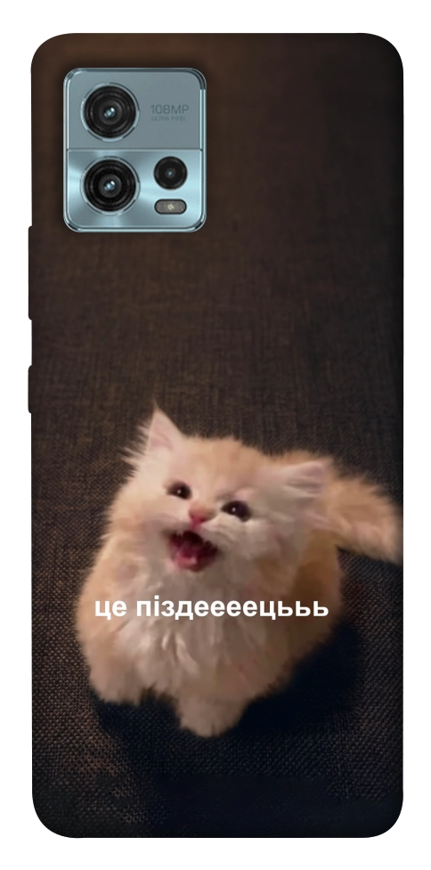 Чохол Все пропало для Motorola Moto G72