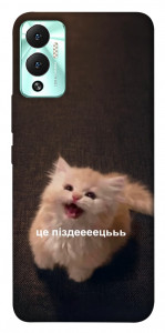 Чехол Все пропало для Infinix Hot 12 Play
