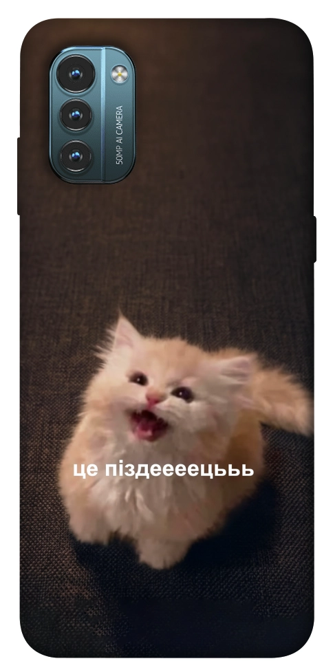 Чохол Все пропало для Nokia G21