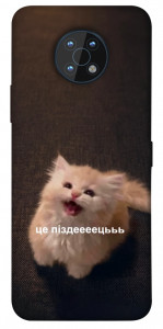 Чохол Все пропало для Nokia G50