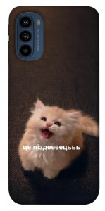 Чохол Все пропало для Motorola Moto G41