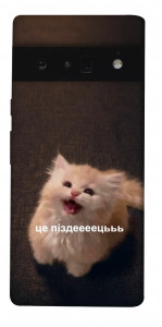 Чохол Все пропало для Google Pixel 6 Pro